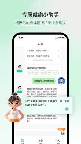 好瘦下载_便捷生活_第1张_吐司下载站 好瘦下载_https://www.toolscha.com_便捷生活_第1张