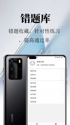 安全工程师鸣题库下载_https://m.toolscha.com_学习办公_第1张