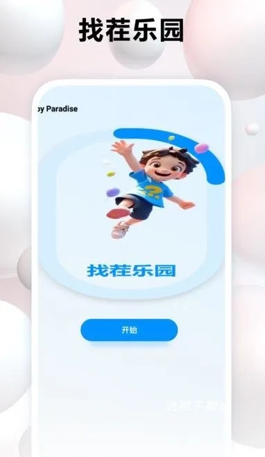 悟空玩乐园下载_https://www.toolscha.com_便捷生活_第1张