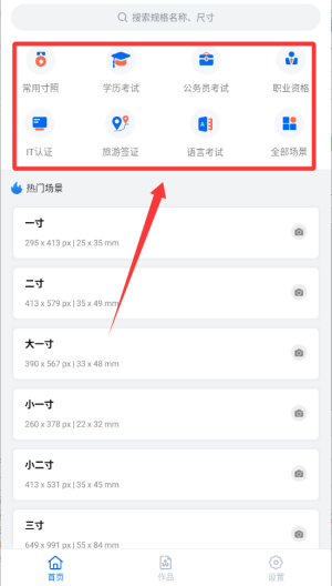 迅拍证件照_摄影图像_第1张_吐司下载站 迅拍证件照_https://m.toolscha.com_摄影图像_第1张