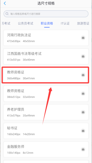 迅拍证件照_摄影图像_第2张_吐司下载站 迅拍证件照_https://m.toolscha.com_摄影图像_第2张