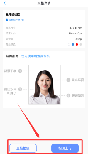 迅拍证件照_摄影图像_第3张_吐司下载站 迅拍证件照_https://m.toolscha.com_摄影图像_第3张