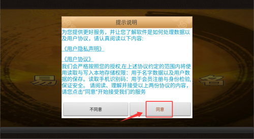 起名字易学起名app_https://www.toolscha.com_便捷生活_第1张