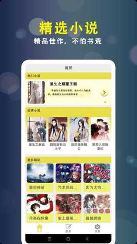 小刀阅读器下载_https://m.toolscha.com_学习办公_第2张