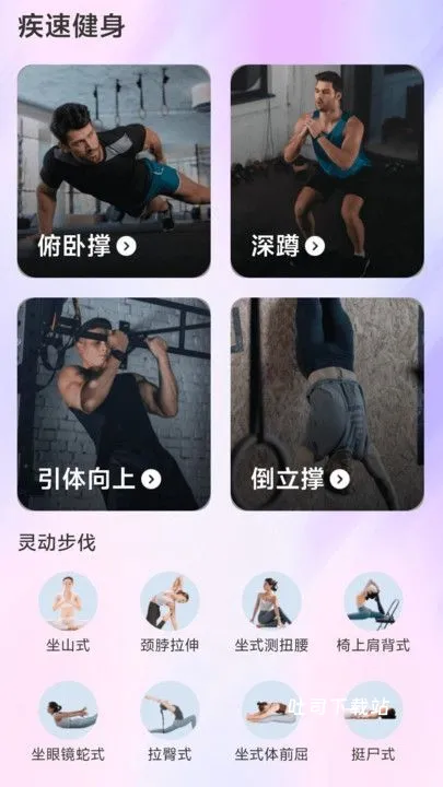 疾速流量app_便捷生活_第2张_吐司下载站 疾速流量app_https://www.toolscha.com_便捷生活_第2张