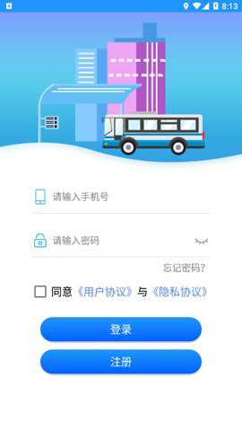 智行黄山掌上公交下载_出行购物_第1张_吐司下载站 智行黄山掌上公交下载_https://www.toolscha.com_出行购物_第1张
