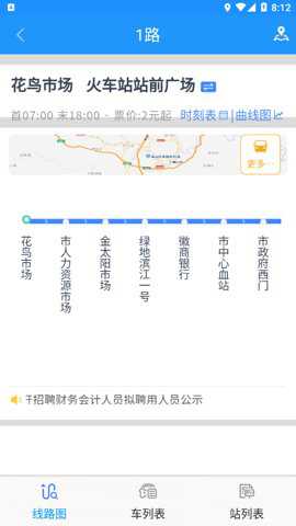智行黄山掌上公交下载_出行购物_第3张_吐司下载站 智行黄山掌上公交下载_https://www.toolscha.com_出行购物_第3张