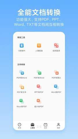 洋果扫描王下载_https://m.toolscha.com_学习办公_第1张