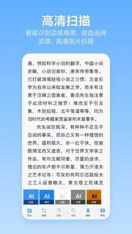 洋果扫描王下载_https://m.toolscha.com_学习办公_第2张