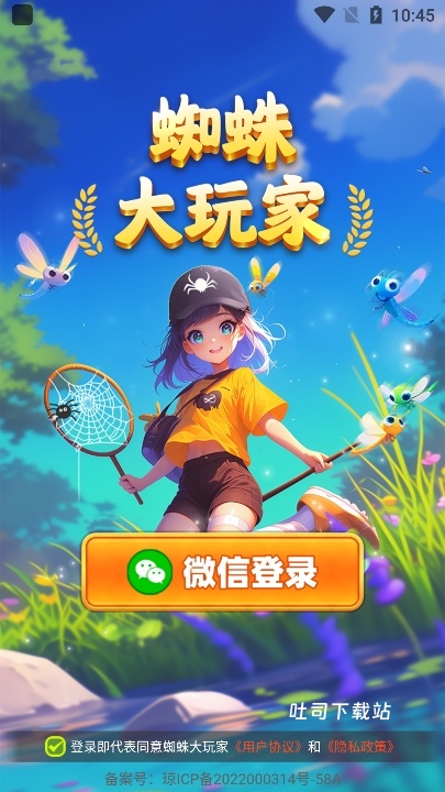 蜘蛛大玩家_便捷生活_第3张_吐司下载站 蜘蛛大玩家_https://m.toolscha.com_便捷生活_第3张