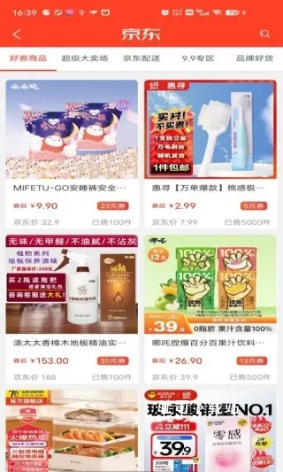 虹莺聚惠_出行购物_第2张_吐司下载站 虹莺聚惠_https://www.toolscha.com_出行购物_第2张