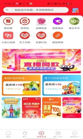 虹莺聚惠_出行购物_第3张_吐司下载站 虹莺聚惠_https://www.toolscha.com_出行购物_第3张