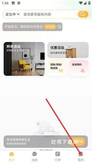 桦鹊生活_https://m.toolscha.com_便捷生活_第1张