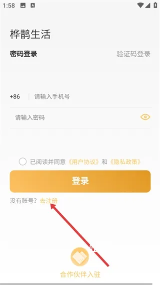 桦鹊生活_https://m.toolscha.com_便捷生活_第3张