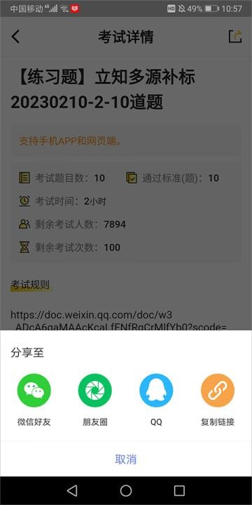 腾讯搜活帮_https://m.toolscha.com_便捷生活_第2张