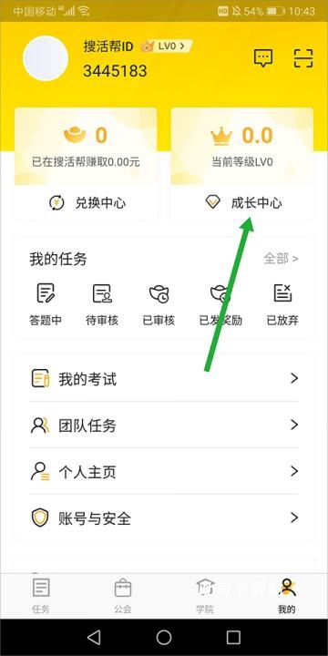 腾讯搜活帮_https://m.toolscha.com_便捷生活_第3张