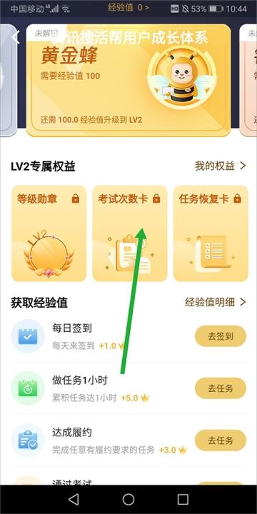 腾讯搜活帮_https://m.toolscha.com_便捷生活_第4张