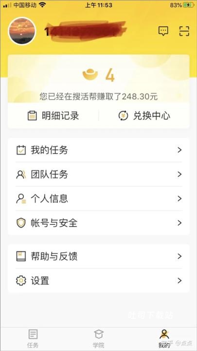 腾讯搜活帮_https://m.toolscha.com_便捷生活_第6张