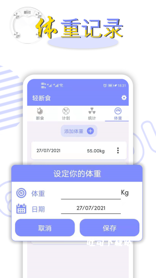 轻断食减肥打卡app_https://m.toolscha.com_便捷生活_第2张