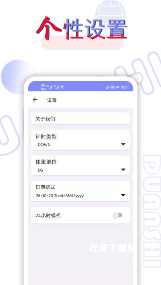 轻断食减肥打卡app_https://m.toolscha.com_便捷生活_第3张