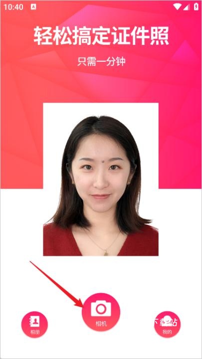 证件拍照相机_https://m.toolscha.com_摄影图像_第1张