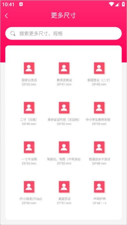 证件拍照相机_https://m.toolscha.com_摄影图像_第2张