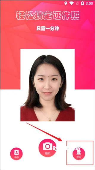证件拍照相机_https://m.toolscha.com_摄影图像_第5张