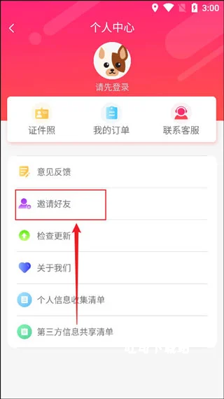 证件拍照相机_https://m.toolscha.com_摄影图像_第6张