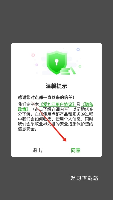 爱九江app_https://m.toolscha.com_便捷生活_第1张