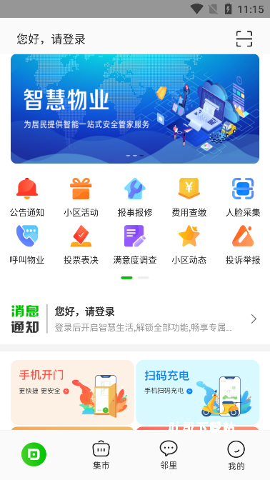 爱九江app_https://m.toolscha.com_便捷生活_第2张