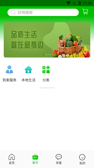 爱九江app_https://m.toolscha.com_便捷生活_第3张