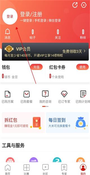 懂个球app_便捷生活_第4张_吐司下载站 懂个球app_https://www.toolscha.com_便捷生活_第4张