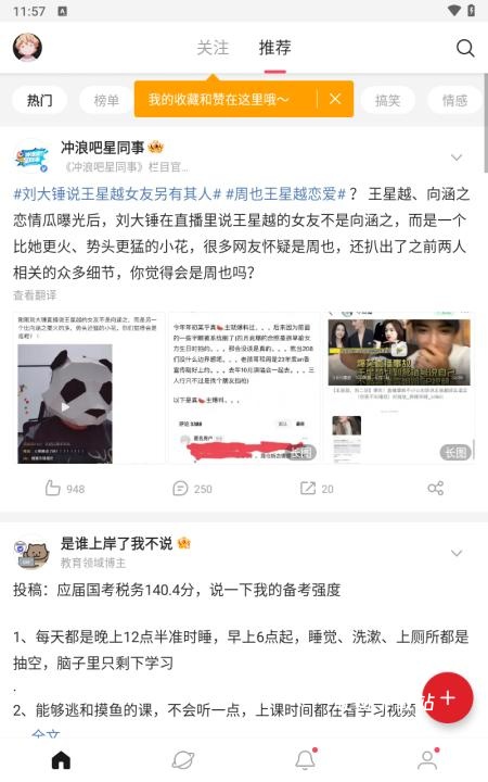 微博国际版_便捷生活_第2张_吐司下载站 微博国际版_https://www.toolscha.com_便捷生活_第2张