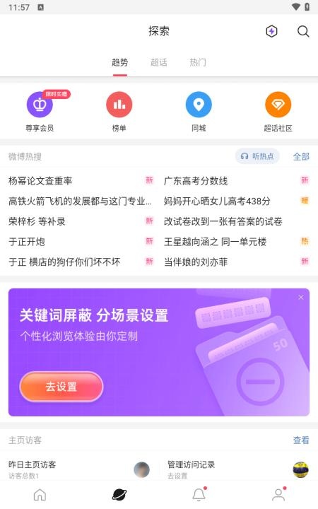 微博国际版_便捷生活_第3张_吐司下载站 微博国际版_https://www.toolscha.com_便捷生活_第3张