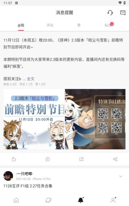 微博国际版_便捷生活_第4张_吐司下载站 微博国际版_https://www.toolscha.com_便捷生活_第4张