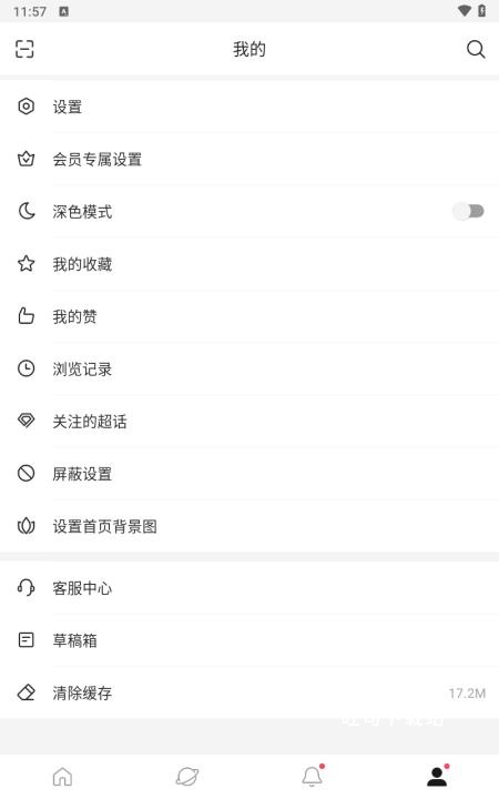 微博国际版_便捷生活_第5张_吐司下载站 微博国际版_https://www.toolscha.com_便捷生活_第5张