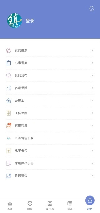 镇合意app_便捷生活_第3张_吐司下载站 镇合意app_https://www.toolscha.com_便捷生活_第3张