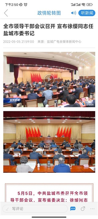 智慧盐城_便捷生活_第3张_吐司下载站 智慧盐城_https://www.toolscha.com_便捷生活_第3张