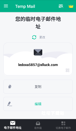 tempmail邮箱_便捷生活_第1张_吐司下载站 tempmail邮箱_https://www.toolscha.com_便捷生活_第1张
