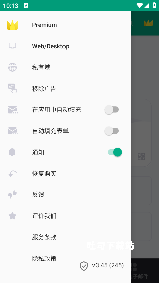 tempmail邮箱_便捷生活_第3张_吐司下载站 tempmail邮箱_https://www.toolscha.com_便捷生活_第3张