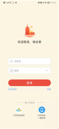 智慧镇江_https://m.toolscha.com_便捷生活_第2张