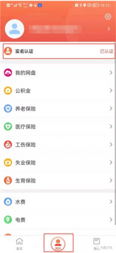 智慧镇江_https://m.toolscha.com_便捷生活_第3张