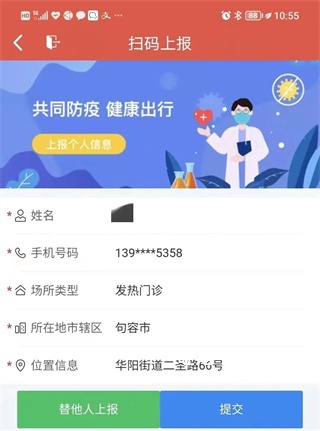 智慧镇江_https://m.toolscha.com_便捷生活_第5张