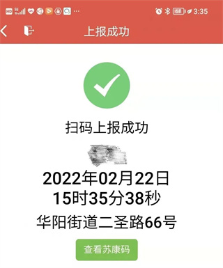 智慧镇江_https://m.toolscha.com_便捷生活_第6张