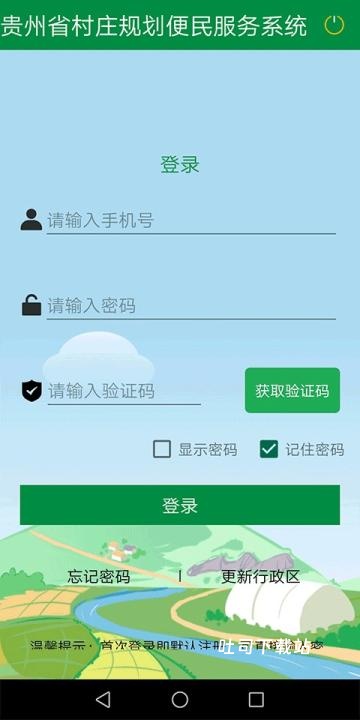 黔村规app_便捷生活_第1张_吐司下载站 黔村规app_https://m.toolscha.com_便捷生活_第1张