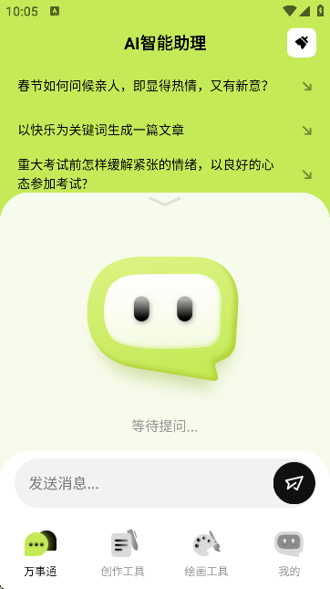 小狸AImate_便捷生活_第2张_吐司下载站 小狸AImate_https://m.toolscha.com_便捷生活_第2张