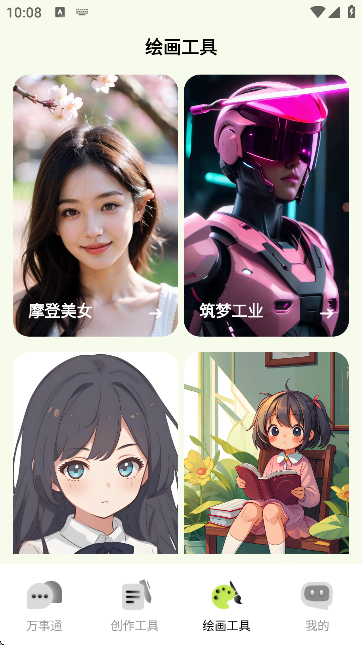 小狸AImate_便捷生活_第5张_吐司下载站 小狸AImate_https://m.toolscha.com_便捷生活_第5张