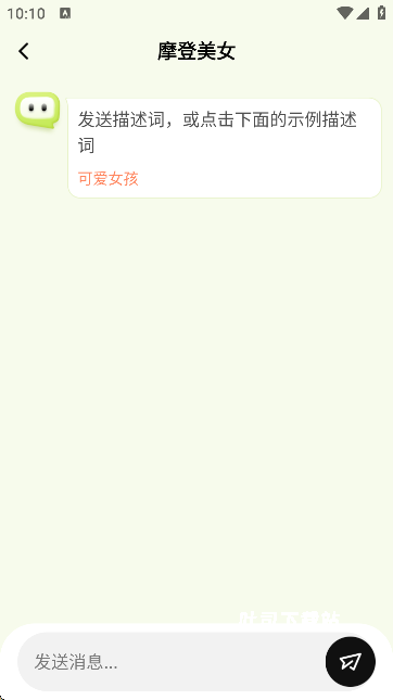 小狸AImate_便捷生活_第6张_吐司下载站 小狸AImate_https://m.toolscha.com_便捷生活_第6张