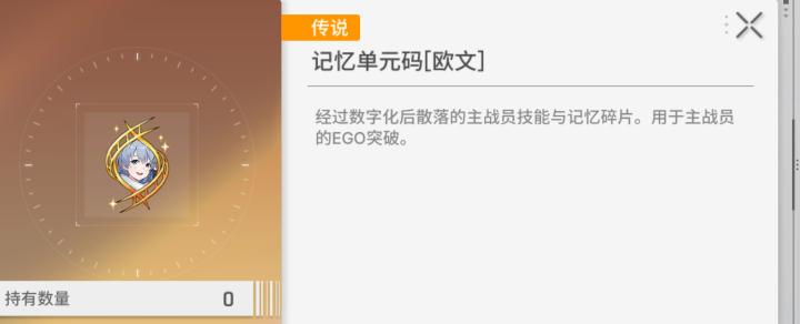 《卡厄思梦境》记忆单元码快速获取方法_游戏攻略_第3张_吐司下载站 《卡厄思梦境》记忆单元码快速获取方法_https://www.toolscha.com_游戏攻略_第3张