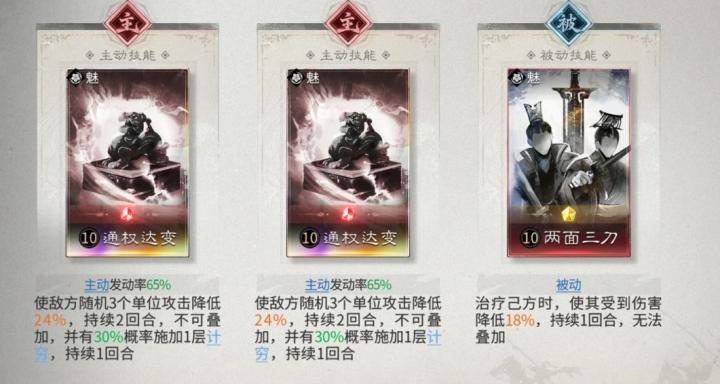 三国:天下归心残血斩杀队搭配推荐_游戏攻略_第6张_吐司下载站 三国:天下归心残血斩杀队搭配推荐_https://www.toolscha.com_游戏攻略_第6张